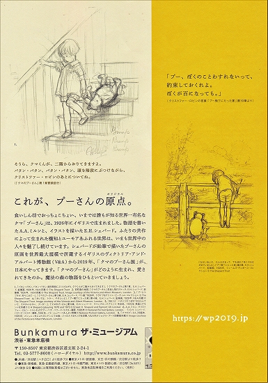s-『くまのプーさん展』チラシ02.jpg