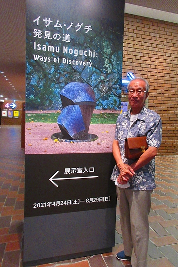 s-『イサム・ノグチ 発見への道』東京都美術館・入口.jpg
