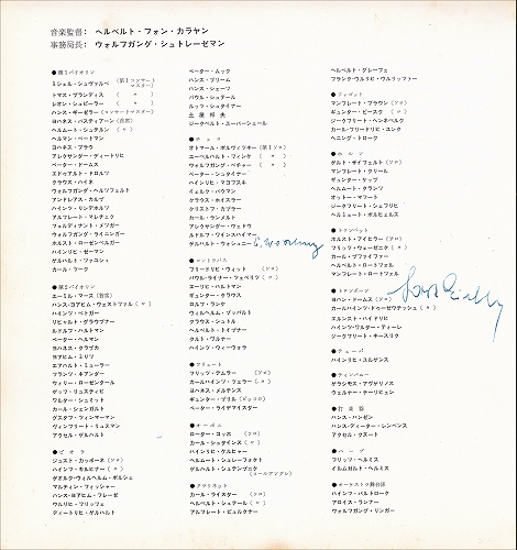 s-『カラヤン・ベルリンフィル ジャパン・ツアー1966』パンフレット06.jpg