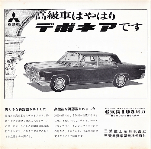 s-『カラヤン・ベルリンフィル ジャパン・ツアー1966』パンフレット広告02.jpg