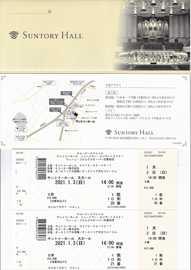 s-『ニューイヤー・コンサート2021』チケット02.jpg