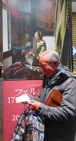 s-『フェルメールと17世紀オランダ絵画展』東京都美術館・入口看板.jpg