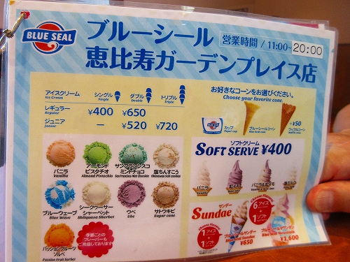 s-『ブルーシール』沖縄アイスクリーム・01.jpg