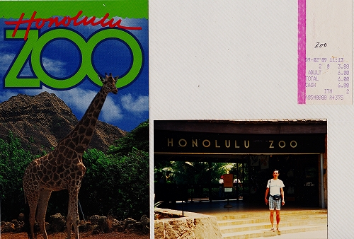 s-『初ハワイ1989』ZOO動物園料金.jpg