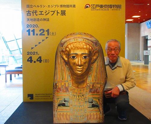 s-『古代エジプト展』江戸東京博物館.jpg