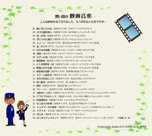 s-『想い出の映画音楽』CDケース裏・曲名.jpg