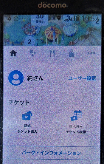 s-『東京ディズニーリゾート』スマホアプリ.jpg