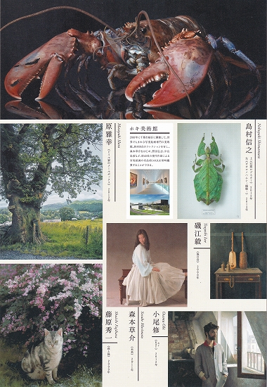 s-『超写実絵画の襲来』Bunkamura ザ・ミュージアム、チラシ03.jpg