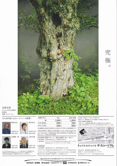 s-『超写実絵画の襲来』Bunkamura ザ・ミュージアム、チラシ05.jpg