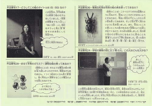 s-『超写実絵画の襲来』Bunkamura ザ・ミュージアム、子供用解説書02.jpg