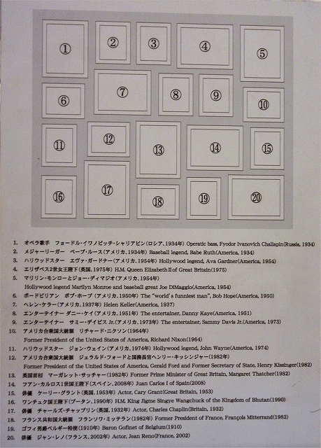 s-『開業130周年記念 渋沢栄一展』帝国ホテル06.jpg
