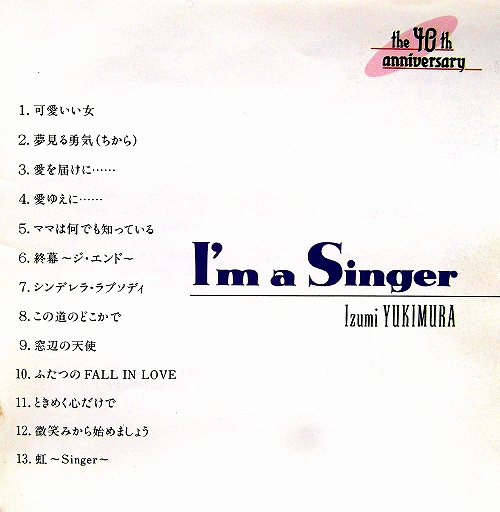 s-『I'm a Singer』雪村いづみ.曲目.jpg