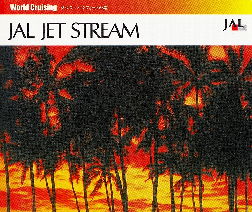 s-『JAL ジェットストリーム』サウス・パシフィックの旅01.jpg