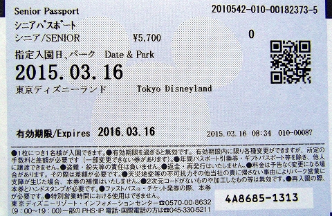 s-チケット・01シニア裏.jpg