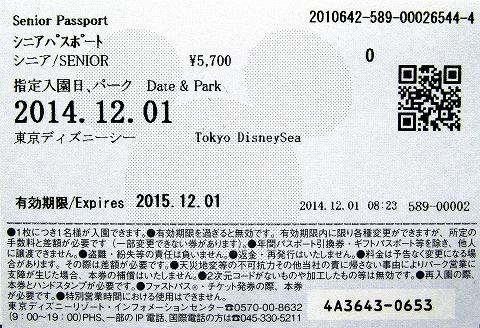 s-パスポート・チケット03裏.jpg