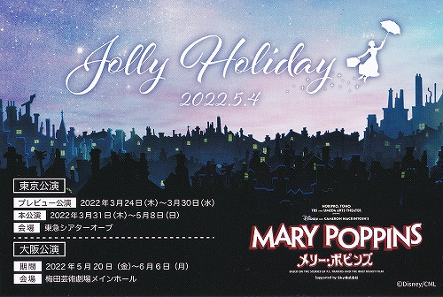 s-ミュージカル『メリー・ポピンズ2022』東急シアターオーブ・グリーティングカード.jpg