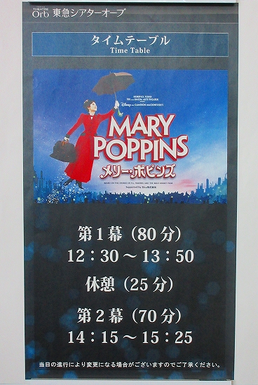 s-ミュージカル『メリー・ポピンズ2022』東急シアターオーブ・タイムテーブル.jpg