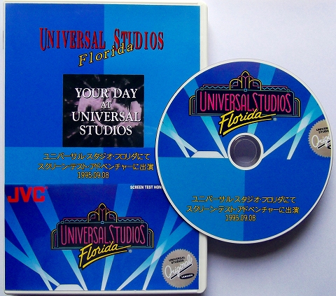 s-ユニバーサル・スタジオ・フロリダ、スクリーン・テスト04 DVD.jpg
