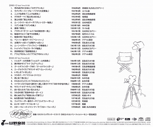 s-山野楽器『GINZA Cinemas』CDケース裏・曲名.jpg