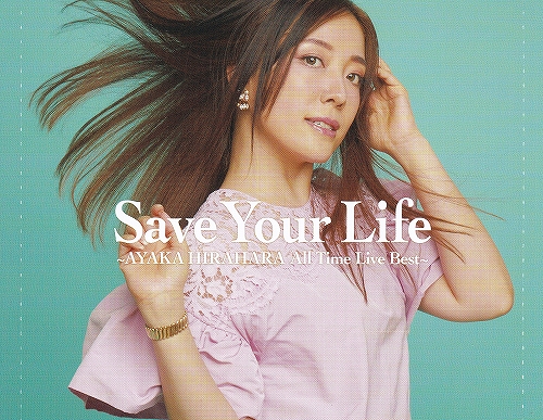 s-平原綾香『Save Your Life』.04.jpg