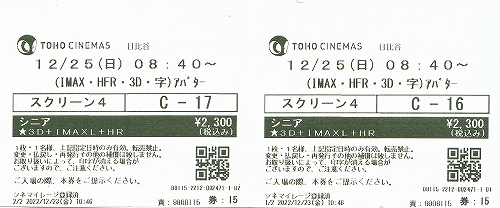 s-映画『アバター2』TOHOシネマズ日比谷IMAXレーザー3D・チケット.jpg