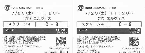 s-映画『エルヴィス』TOHOシネマズ日本橋・チケット.jpg