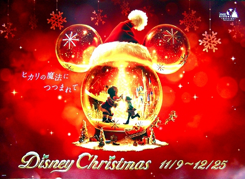 s-東京ディズニー・リゾート 2015クリスマス.jpg