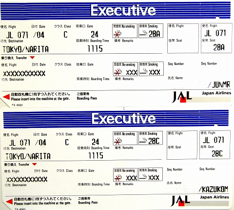 s-JAL　'91 チケット.jpg
