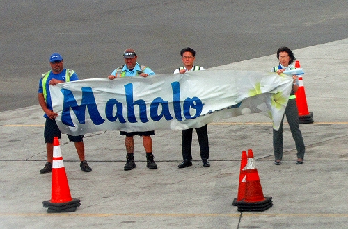 s-Mahalo！,Inoue Airport.jpg